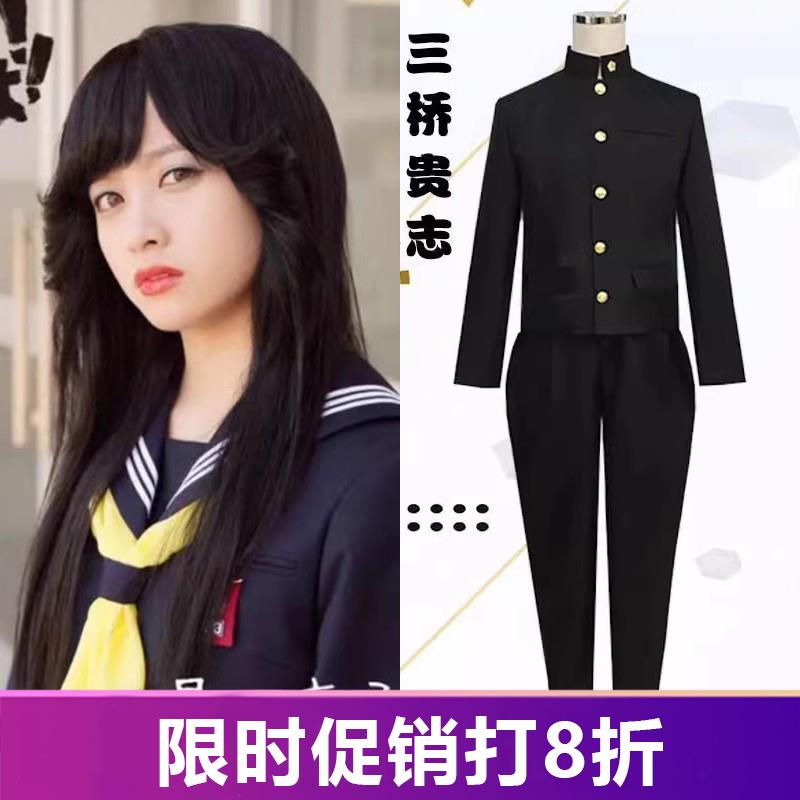 我是大哥大同款制服三桥贵志伊藤真司早川京子赤坂理子全套cos服