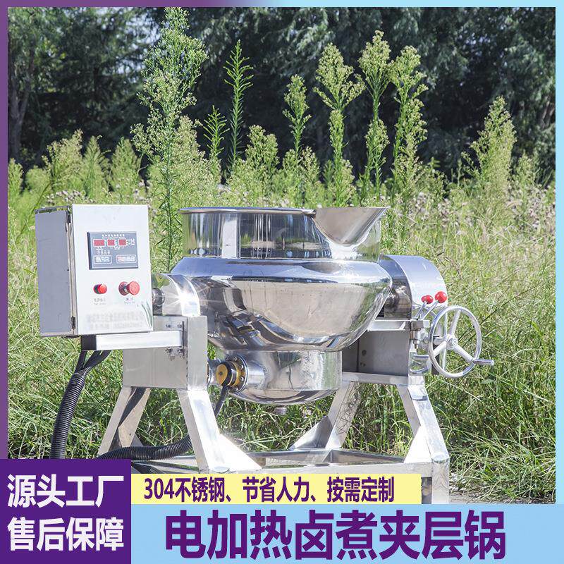电加热卤煮夹层锅猪头肉熟食卤煮锅秋梨膏麦芽糖熬制锅不锈钢材质