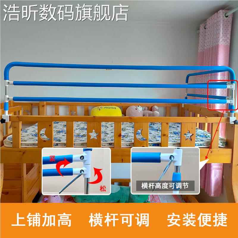 浩昕儿童高低床杆上加高栏婴儿床防掉围栏免打孔蓝乳白色铺防摔护挡板摆件饰品