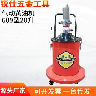 黄油机 20升 锐仕五金工具气动黄油机609 高压注油器
