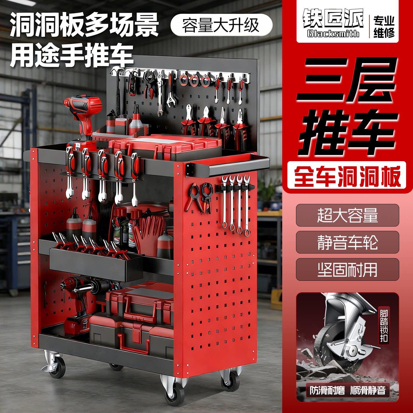 铁匠派抽屉式车间汽修车移动零件车多功能手推车维修工具车收纳架
