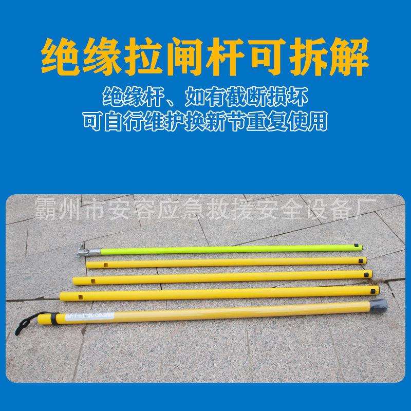 高压伸缩式操作杆可调节多节长柄令克棒接扣式三角管拉闸杆