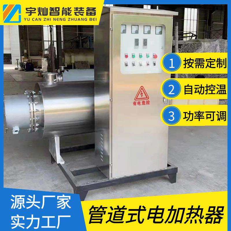 液体管道加热器管道辅助加热器污水处理管道加热器