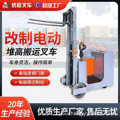优程1.0吨全电动堆车1.5吨forklift电动叉车堆垛车大轮装卸铲车