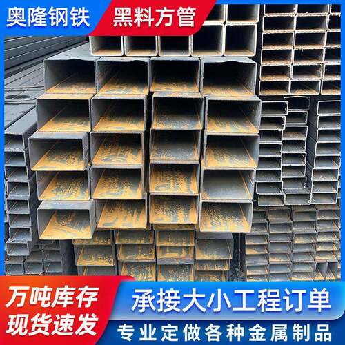 现货方管建筑钢材机械制造镀锌方管厚壁矩形黑料方管