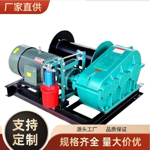 厂家供应快速电动卷扬机变频调速滚筒式起重机矿用提升绞车