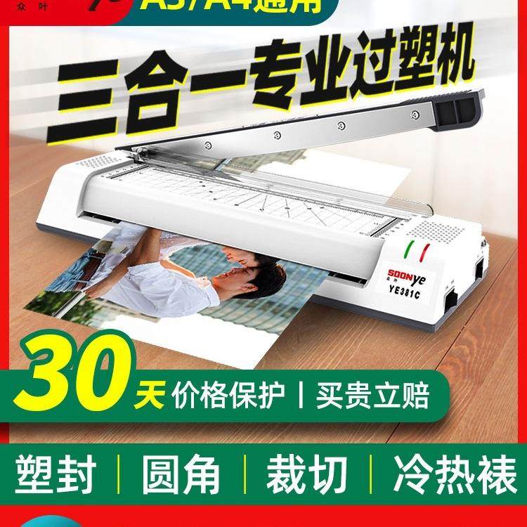 照片过塑机朔封机热裱覆膜机冷裱机带全自动a3多功能家用小型幼儿