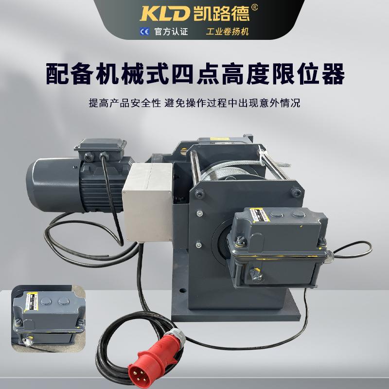 工业卷扬机电动1.5吨配置高度限位器电磁制动电机的起重牵引绞车