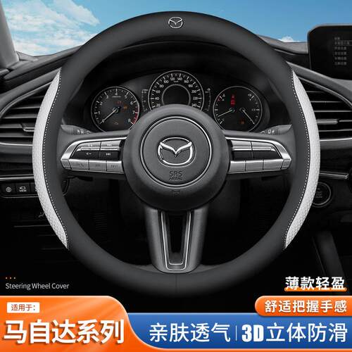适用马自达方向盘套3/6昂克赛拉CX4阿特兹6CX5睿翼CX30EV超薄把套