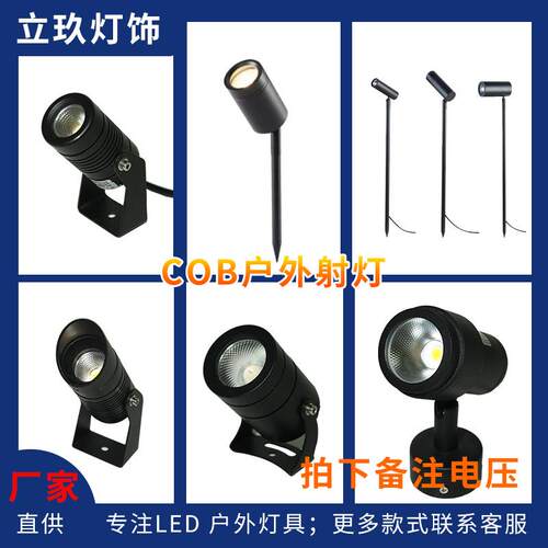 防水射灯led庭院插地投射灯照树灯家用草坪灯射树灯地插灯高亮