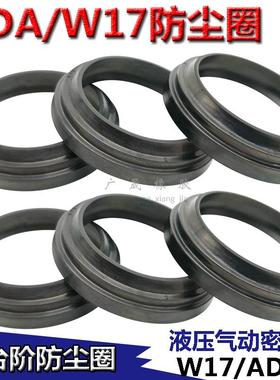 W17双台阶ADA梯形KVK防尘封圈38 46/40 48/42 50/45 53/50 58*4/8
