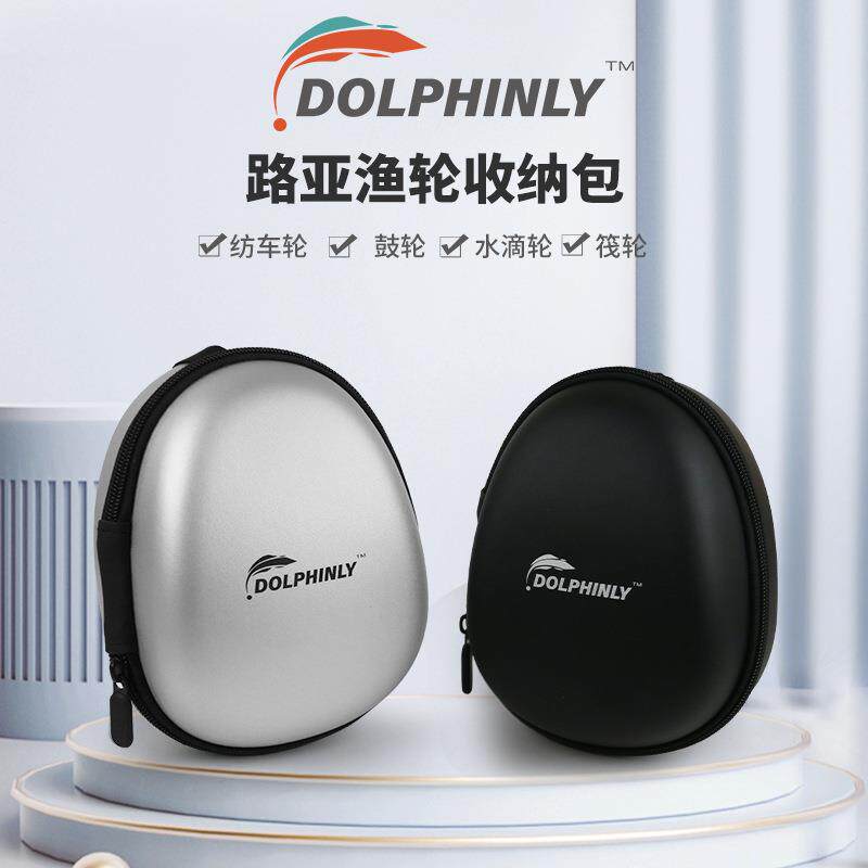 渔轮收纳包水滴轮包纺车轮包鼓轮包保护套筏轮包硬壳大容量路亚包