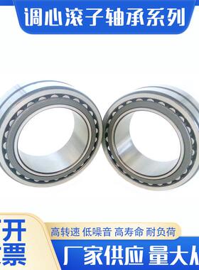 三类调心滚子轴承22238 22240 22244精度高噪音低用时长