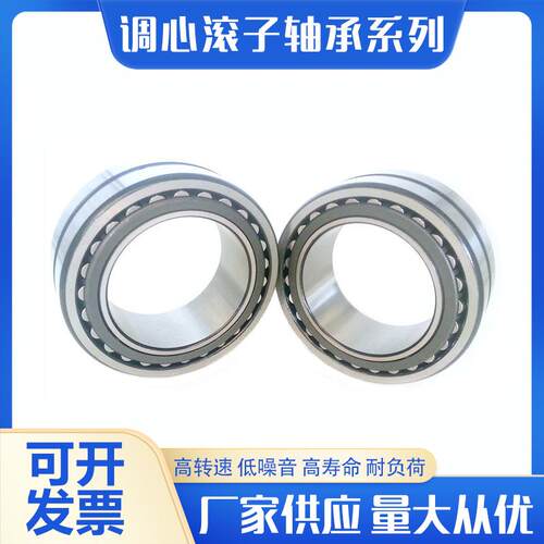 三类调心滚子轴承21319 21320 21321 21322破碎机矿山机械专用