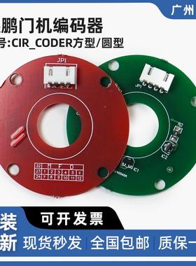 展鹏电梯门机编码器CIR-CODER-A/B/A5皮带轮方形圆形旋转式传感器
