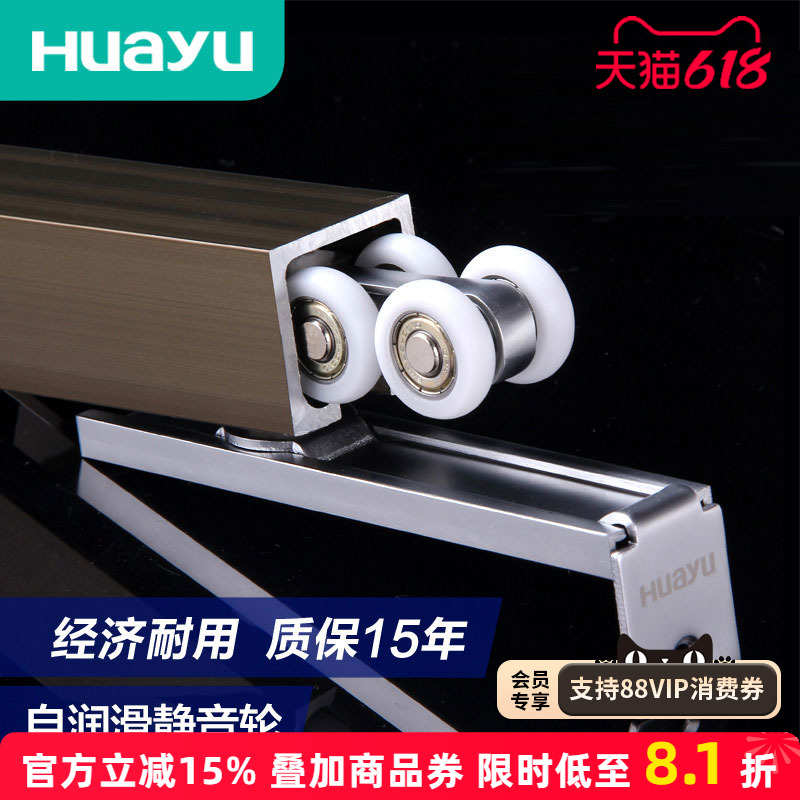 画宇推拉门吊轨轨道全套 移门导轨滑轮厨房拉门木门吊门五金配件