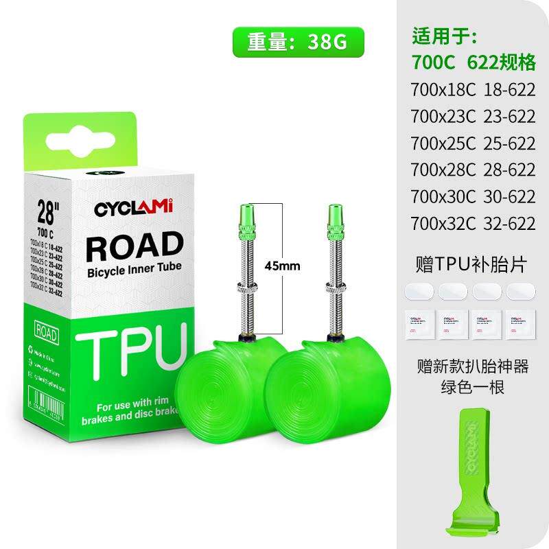 CYCLAMI自行车超轻内胎TPU登山车公路车胎38g金属气嘴防刺送撬棒