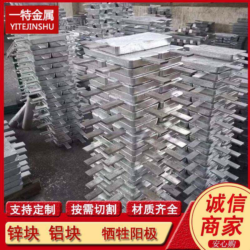 船用阳极保护锌块锌铝镁镉合金牺牲阳极块海洋设施用防腐锌圆棒
