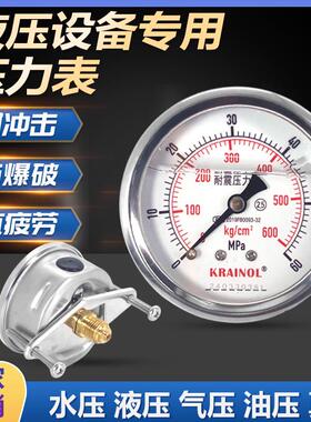轴向液压表0-100mpa高压表G1/4螺纹设备专用带支架yn60耐震压力表