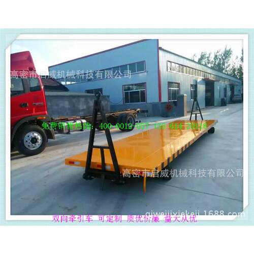 双向牵引拖车5吨全挂拖车全挂拖车前后移动拖车