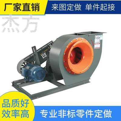 4-72C型离心式通风机4-72-3.6C 3KW环保除尘风机通风设备配套风机
