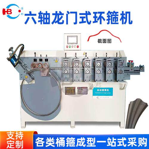 不锈钢六轴龙门式环箍机直径800mm圈箍制箍机卡箍桶箍抱箍成型机