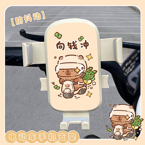 水豚电动车手机架防震防抖自行车手机架骑手2025新款可爱导航AI
