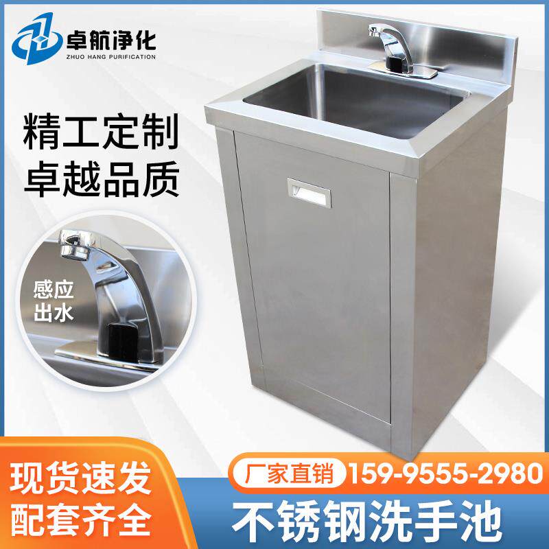 304不锈钢医用洗手池手术室感应脚踏式洗手台盆单人双人水槽定制