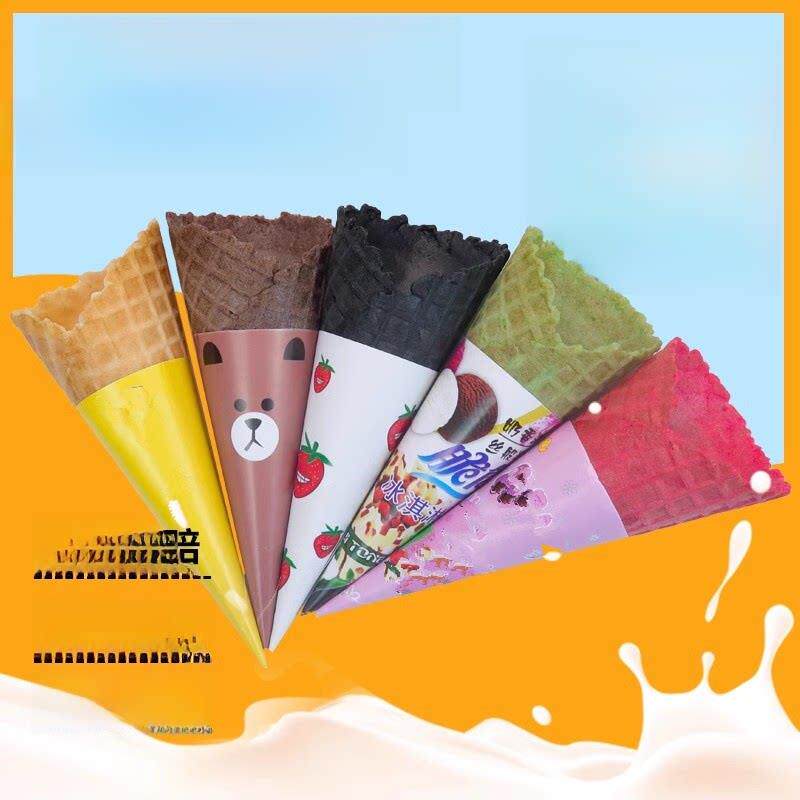 中号冰淇淋脆皮蛋筒彩色蛋筒华夫蛋筒原味蛋卷竹炭脆皮巧克力蛋筒