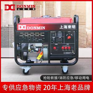 东明DONMIN 单三相8kw小型应急备用汽油发电机组 DMDS10000CXD/YJ