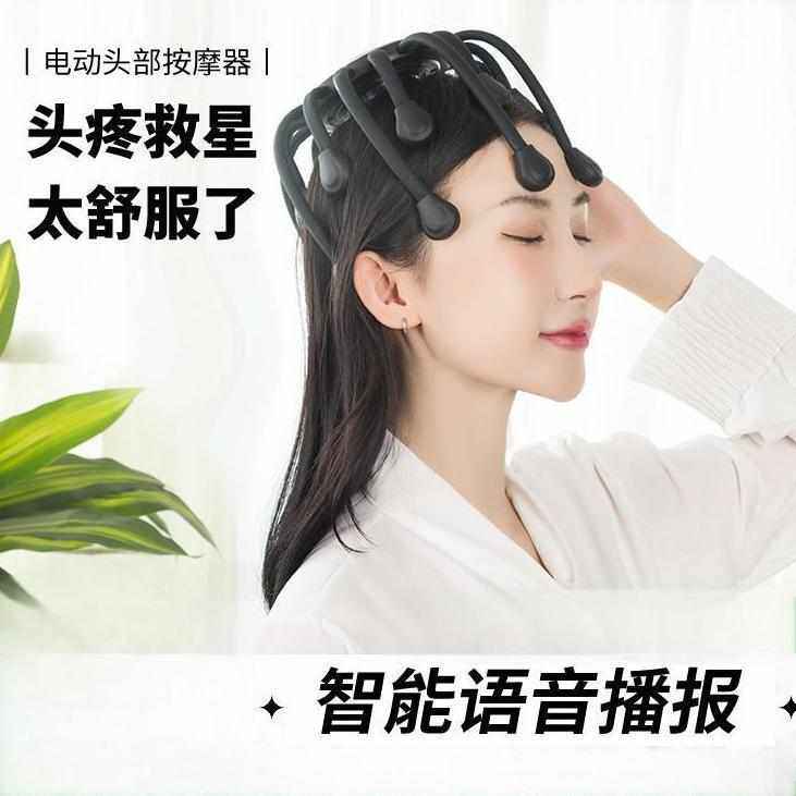 升级16爪头部按摩仪放松解压电动热敷经络家用办公头部按摩器,个人护理/保健/按摩器材,头部按摩器,淘宝优惠券,粉丝福利购,淘宝优惠卷