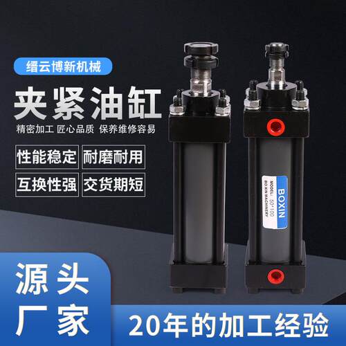 锯床油泵液压配件重型拉杆模具耐磨耐用液压夹紧油缸规格多样