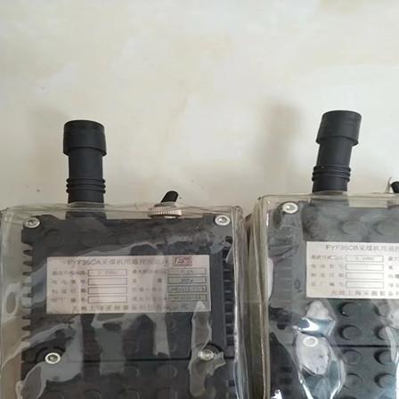天地上海FYF35CA采煤机用遥控发送器