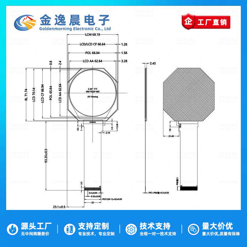 金逸晨3.49寸TFT液晶屏ST7701小屏480*480显示器LCD全视角RGB彩屏