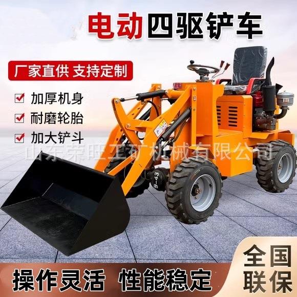 小型电动铲车建筑工程工地挖土铲土机铲草农用清粪四驱电动装载机
