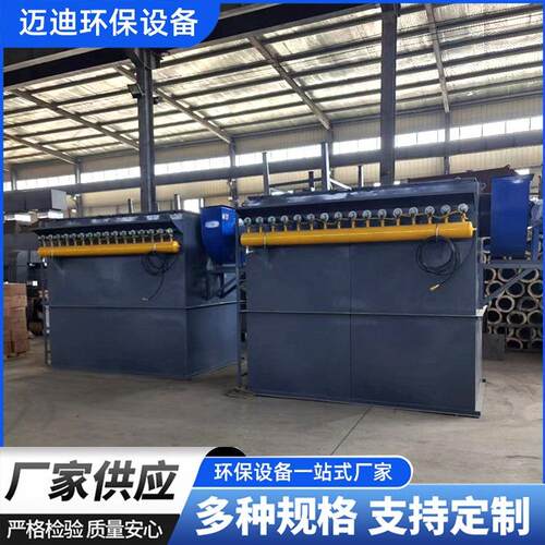布袋除尘型生器产厂家小单机除尘LEK器车间收尘脉除冲尘器