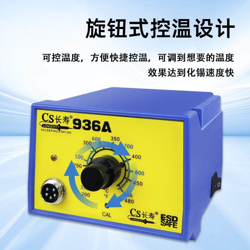 936A无品牌/静电防恒温台焊电60w可调温烙铁插拔式发热芯厂家