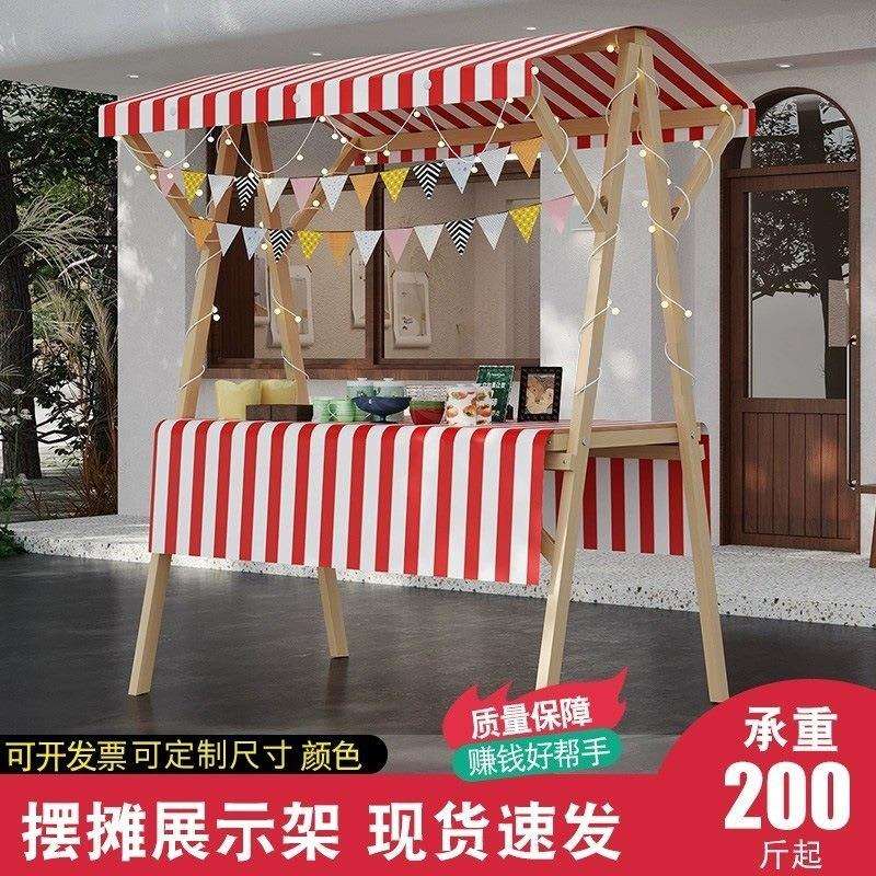 集市摊位展示架移动可折叠户外摆摊棚实木促销花车网红夜市摆摊桌