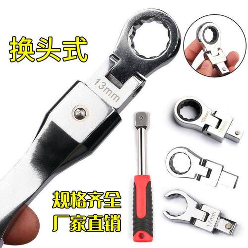 新便携8/9/20件套摇头可换式棘轮扳手摇头板手180°旋转齿轮扳手