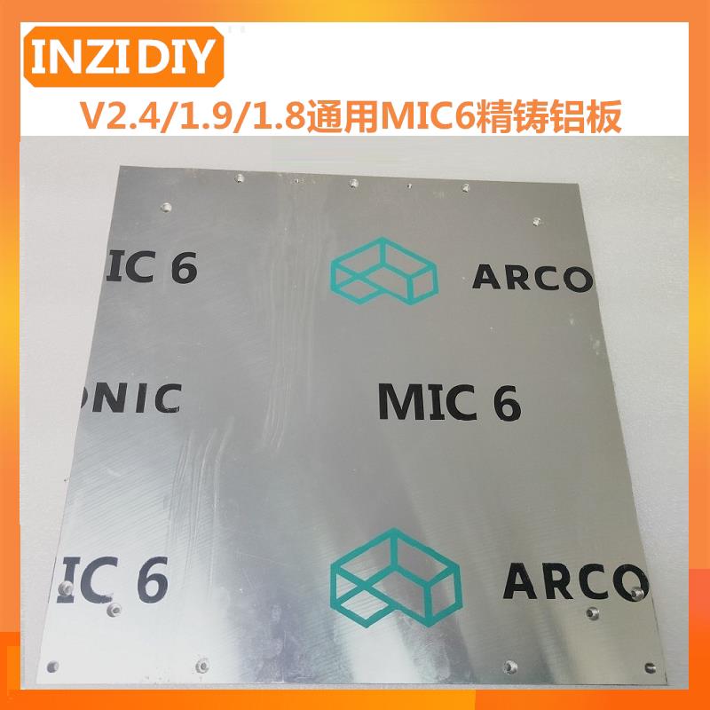 3d印表机热床平台MIC6精铸铝板VORON0.1/1.9/2.4 120/254/355/505