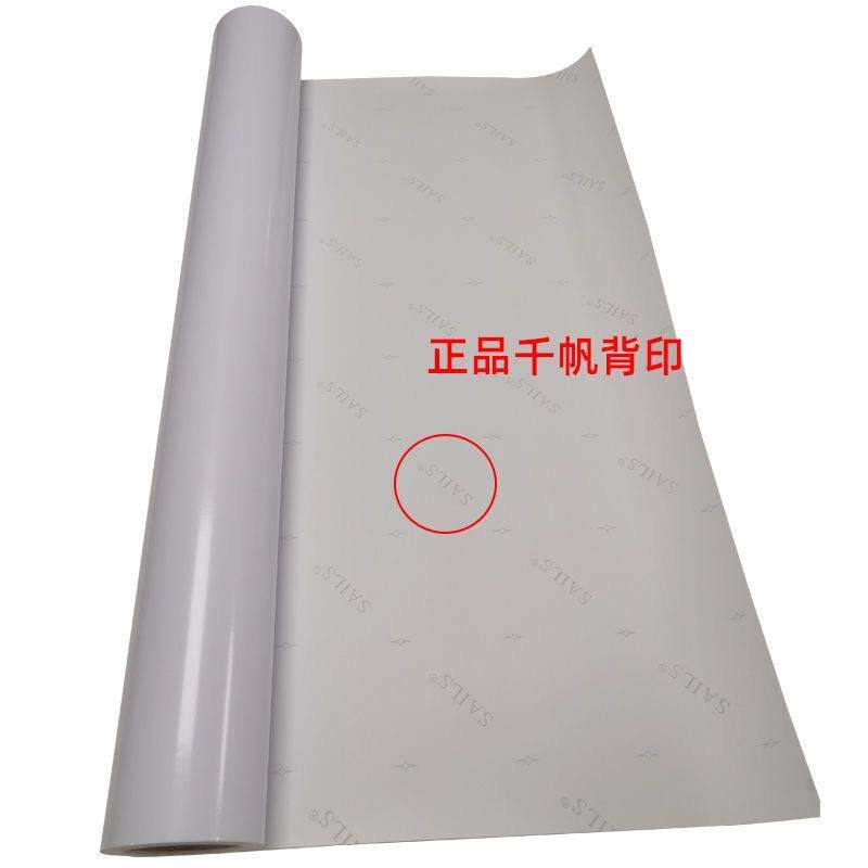 sails千帆812白胶车贴广告材料千帆车身贴喷绘写真户外耗材车身贴
