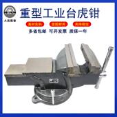 大连德春重型台虎钳8寸10寸12寸工业级钳工台钳4寸5寸6寸家用小型