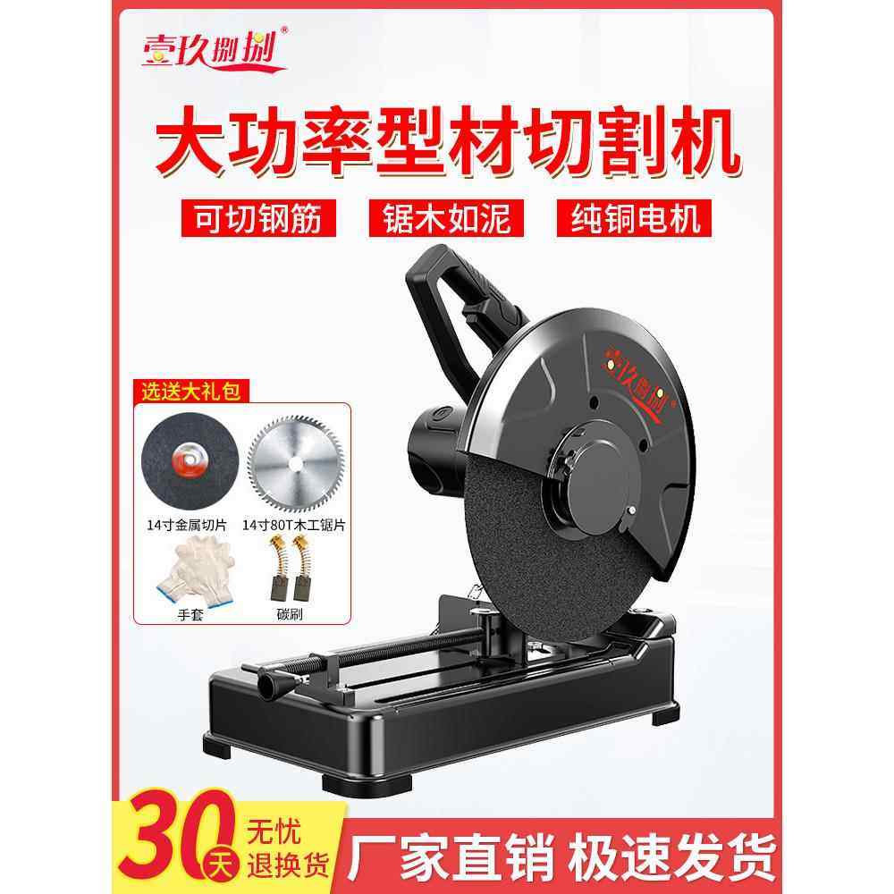 型材切割机355MM大功率界铝机多功能木材金属不锈钢220V台式电锯