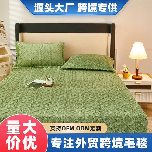 秋冬新品羊羔绒提花麻纹菱格塔芙绒床笠枕套三件套秋冬保暖床罩