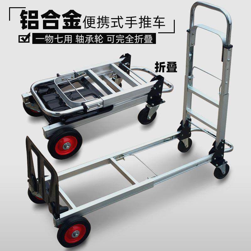 德国车设计铝合金折OYJ叠拉杆车手拉车便手推拉货搬家运加携长平