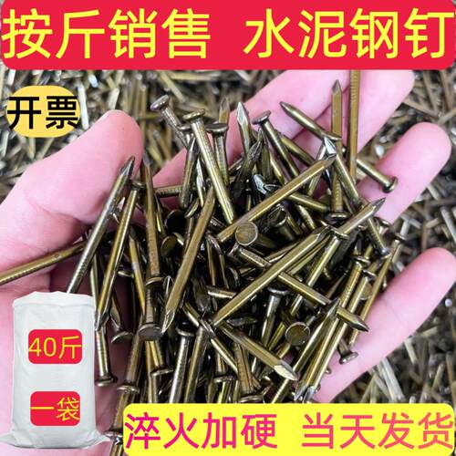 水泥钉散装钢钉加硬墙钉混凝土钉钢管钉工程钉模板钉钢管袋装