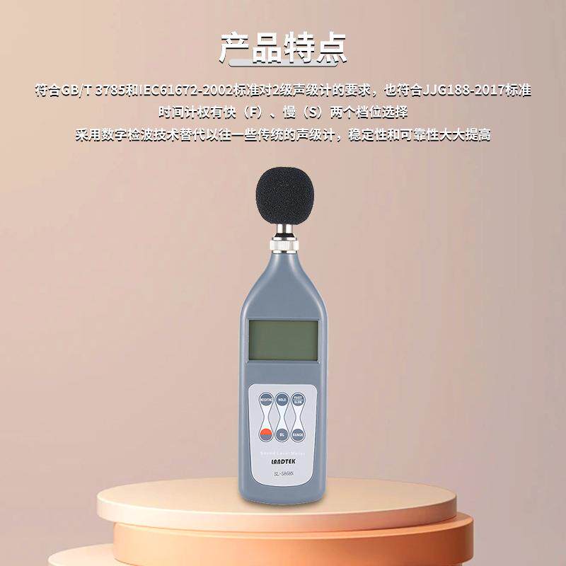兰泰SL5868N噪音计分贝仪带记忆声级计多功能声级计SL5868F频谱仪