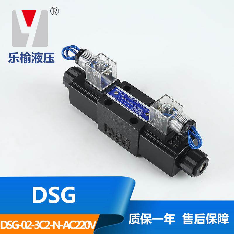 品种齐全DSG-02-3C2-N-C220V液压阀电磁换向阀