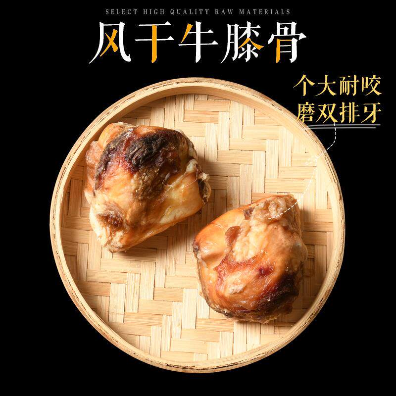 狗狗磨牙零食风干牛膝盖骨烘干牛膝骨磨牙棒洁齿骨狗骨头超大耐咬