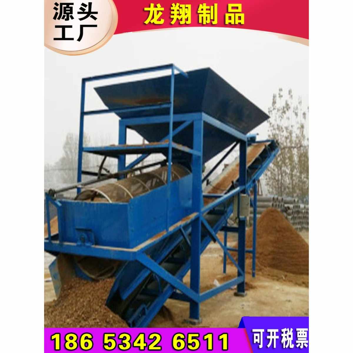型定制大筛石机筛沙机震动筛50型80120型型新动型移动振筛选机